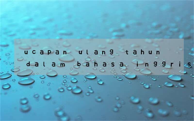 ucapan ulang tahun dalam bahasa inggris untuk anak laki laki